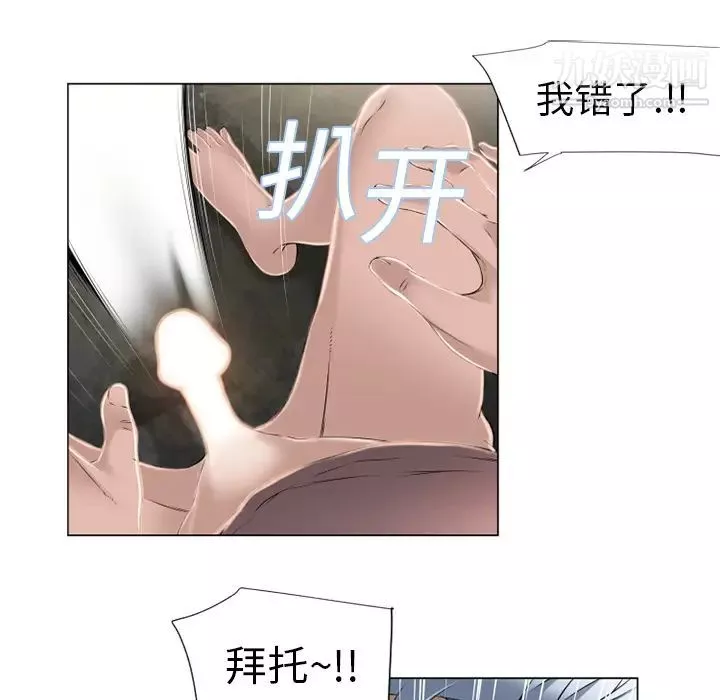 濕樂園第11話