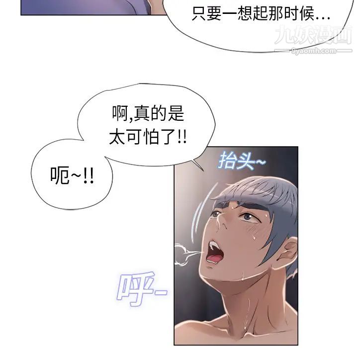 湿乐园第11话