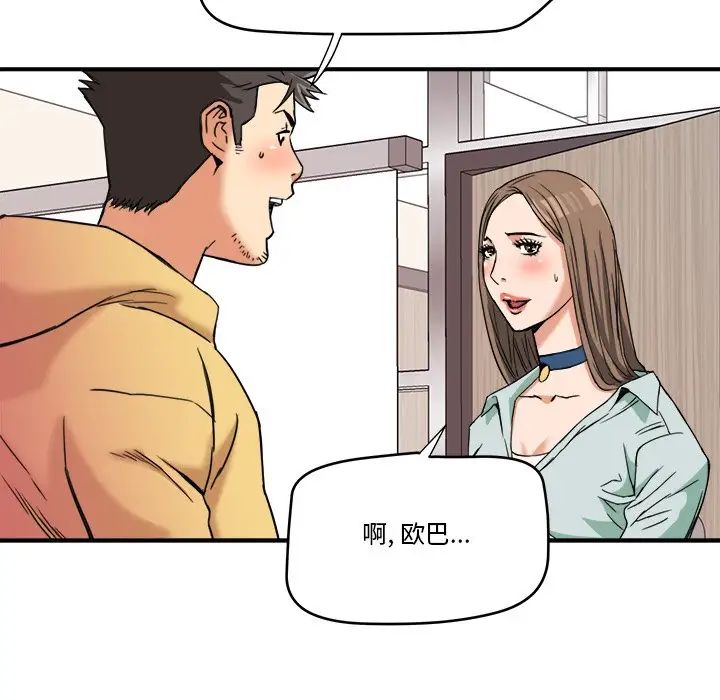 梦幻洗车场第14话