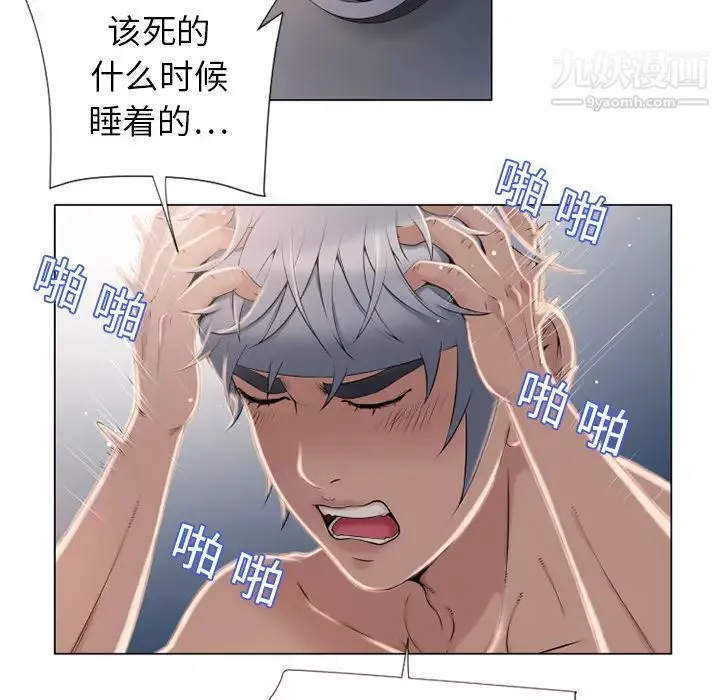 濕樂園第11話