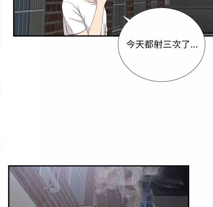 陌生的視線第25话