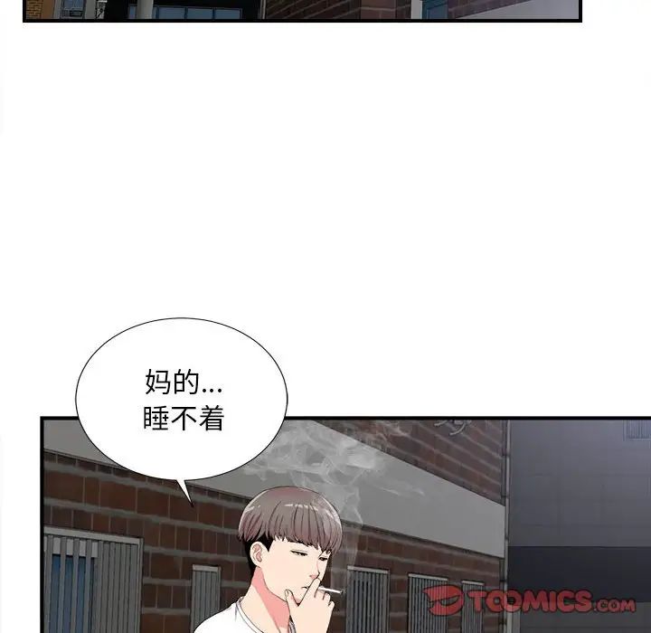 陌生的视线第25话