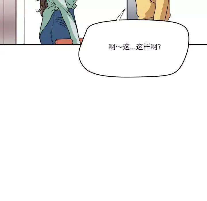 夢幻洗車場第14話
