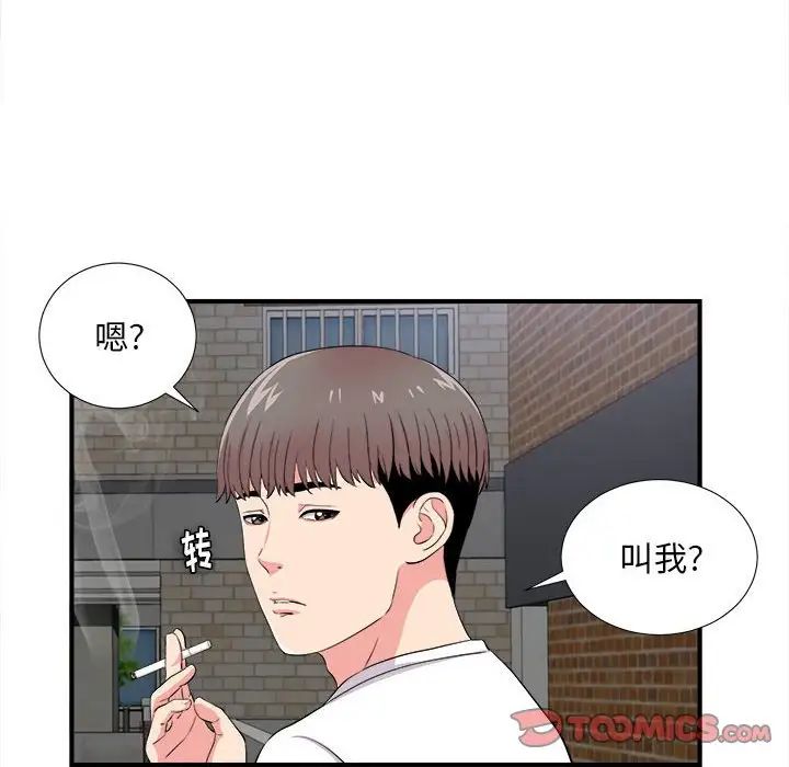 陌生的视线第25话