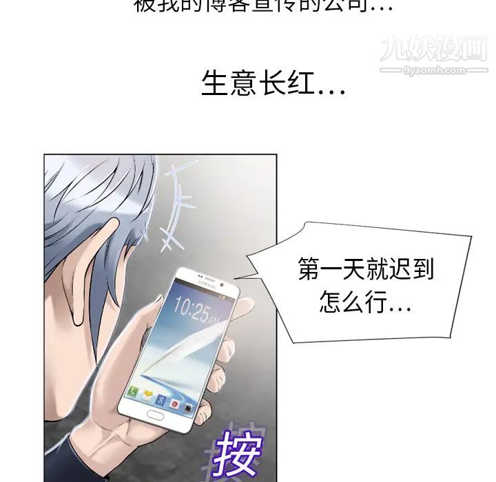 湿乐园第11话