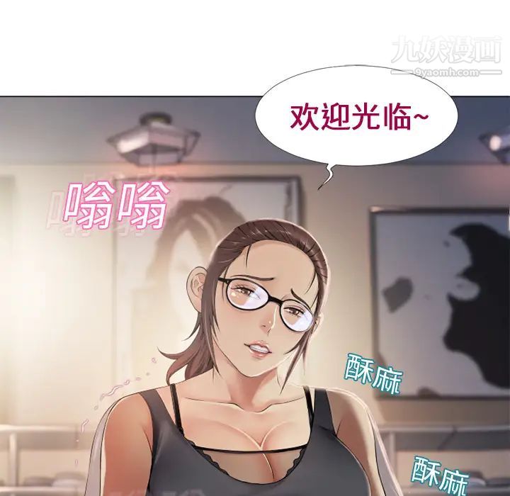 湿乐园第11话