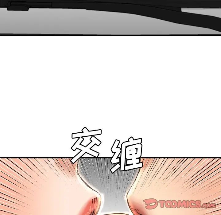 梦幻洗车场第14话