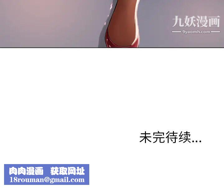 濕樂園第11話