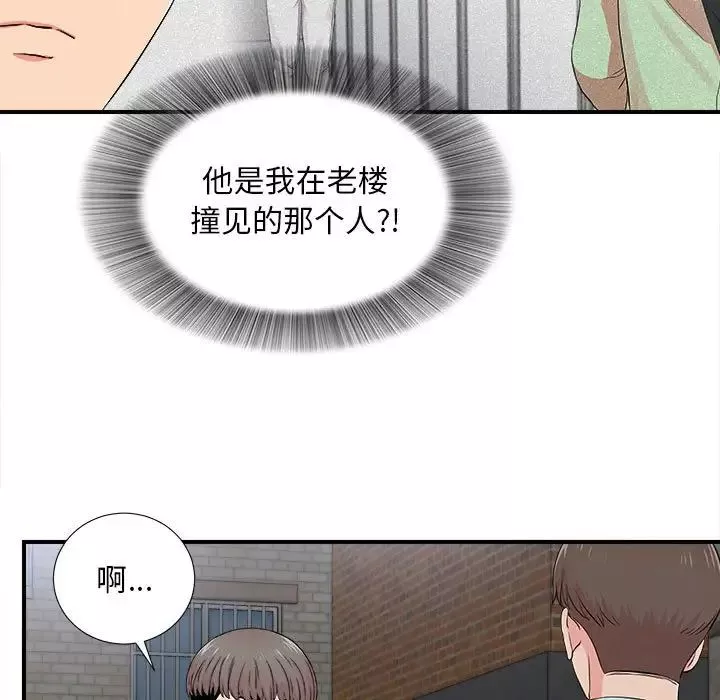 陌生的視線第26話