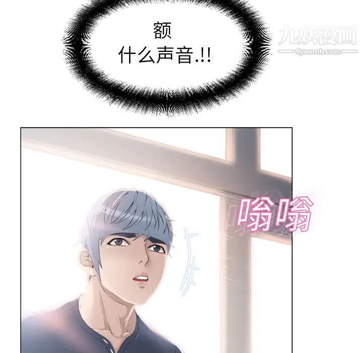 濕樂園第12話