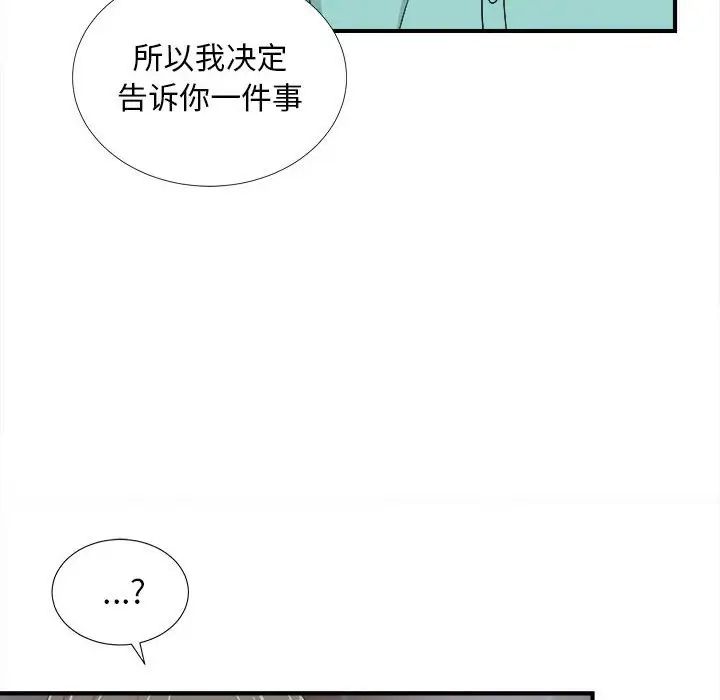 陌生的视线第26话