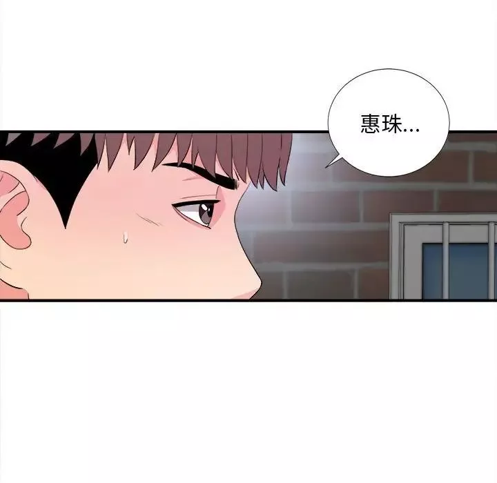 陌生的視線第26話