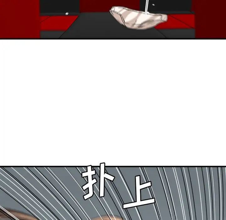 梦幻洗车场第14话