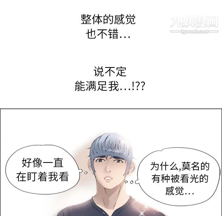 濕樂園第12話