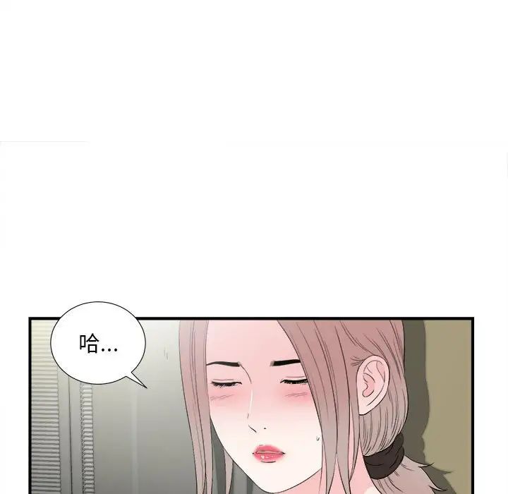陌生的视线第26话