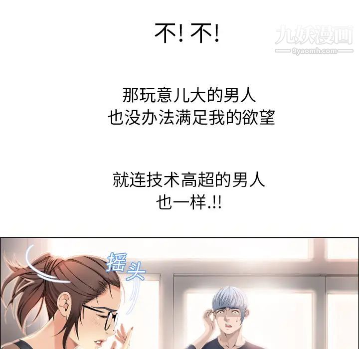 濕樂園第12話