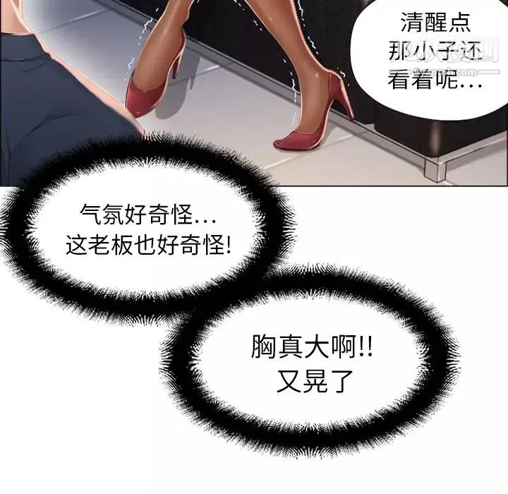濕樂園第12話