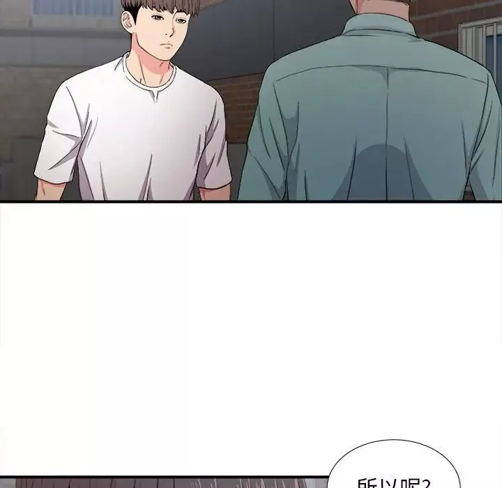 陌生的視線第26話