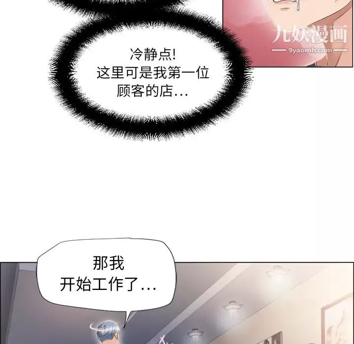 濕樂園第12話