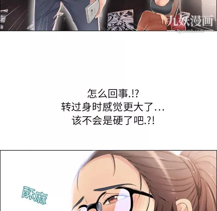 濕樂園第12話
