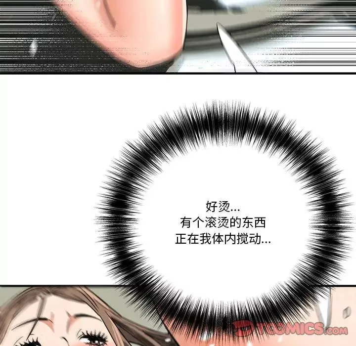 夢幻洗車場第14話