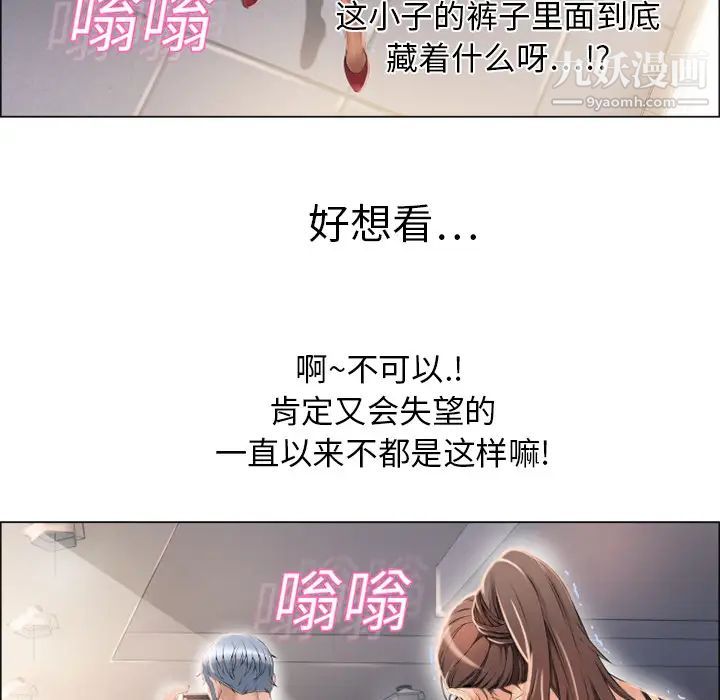 濕樂園第12話