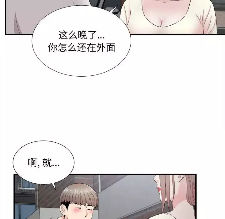 陌生的視線第26話