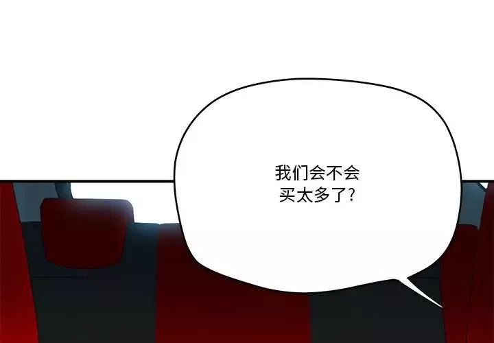 夢幻洗車場第15話