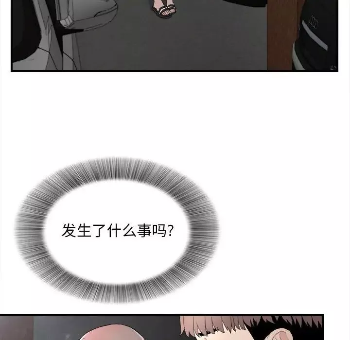 陌生的視線第26話