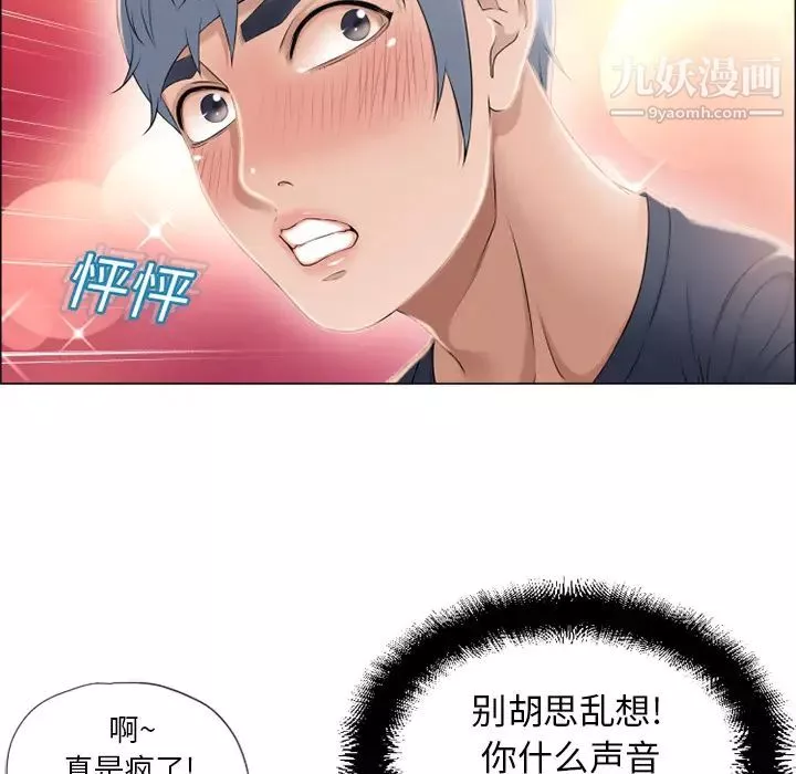 濕樂園第12話