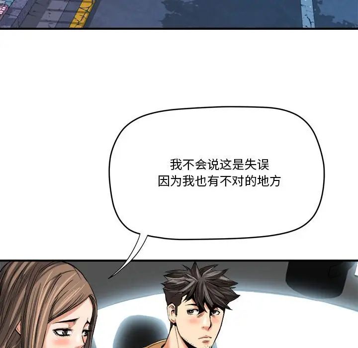 夢幻洗車場第15話