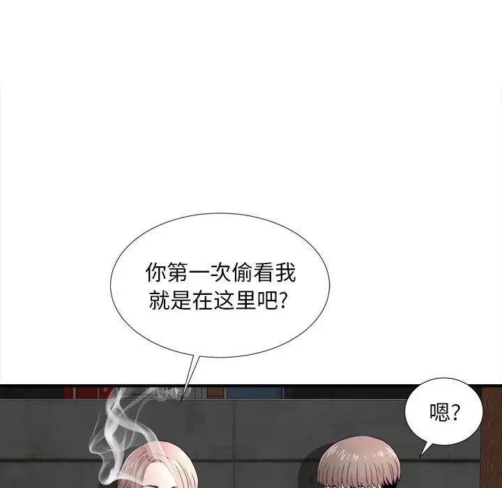 陌生的视线第26话