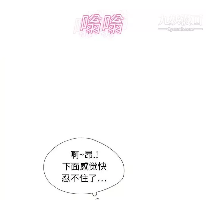 濕樂園第12話