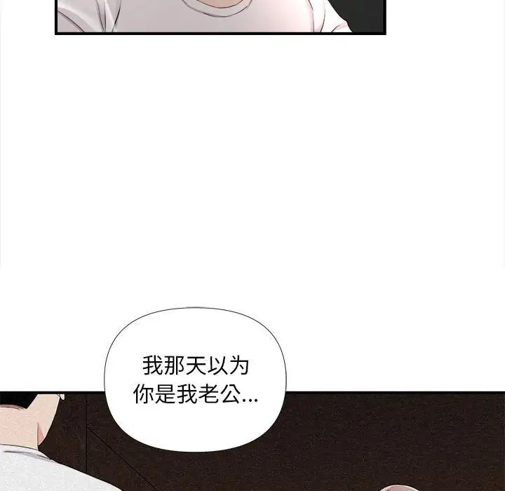 陌生的视线第26话