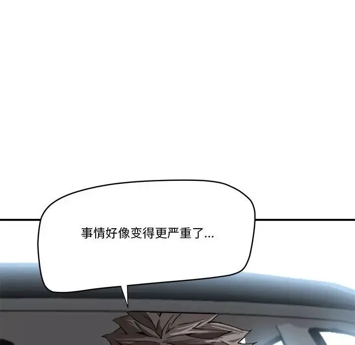 夢幻洗車場第15話