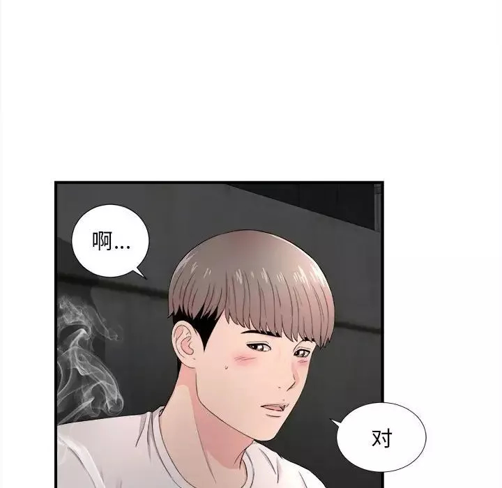 陌生的視線第26話