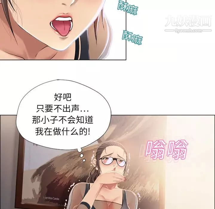 濕樂園第12話