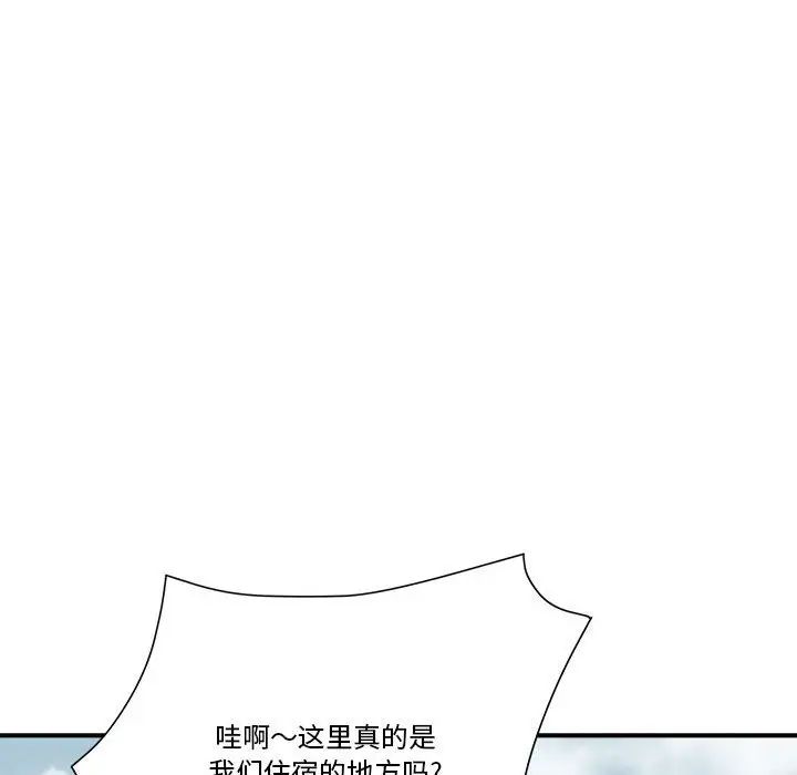 夢幻洗車場第15話