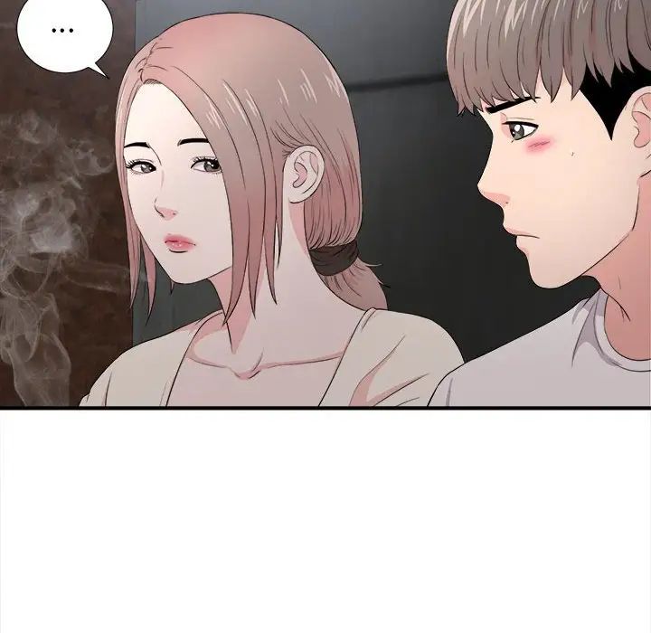 陌生的視線第26話