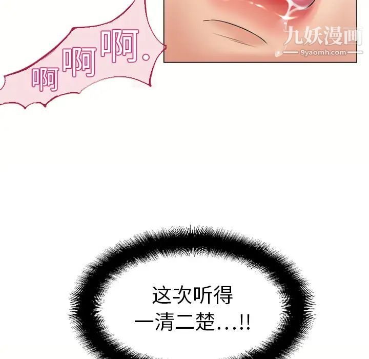 湿乐园第12话