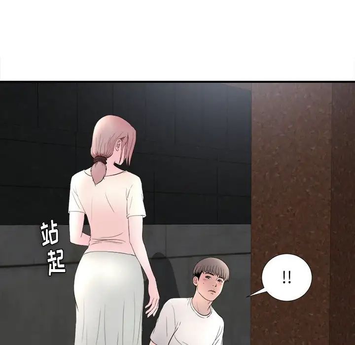 陌生的视线第26话