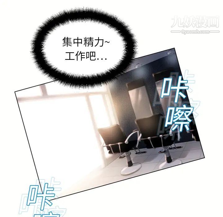 湿乐园第12话