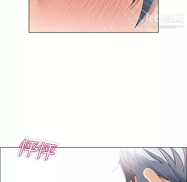 濕樂園第12話