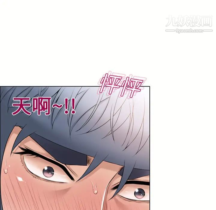 湿乐园第12话