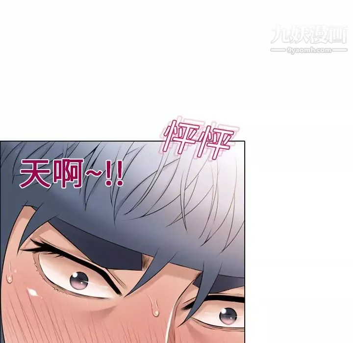 濕樂園第12話