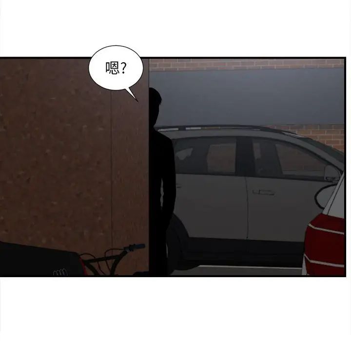 陌生的視線第26話