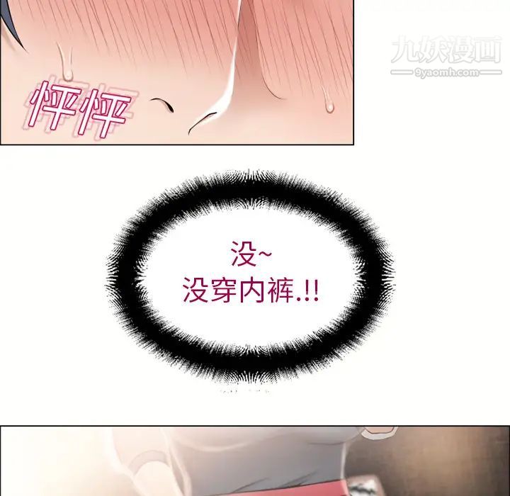 濕樂園第12話