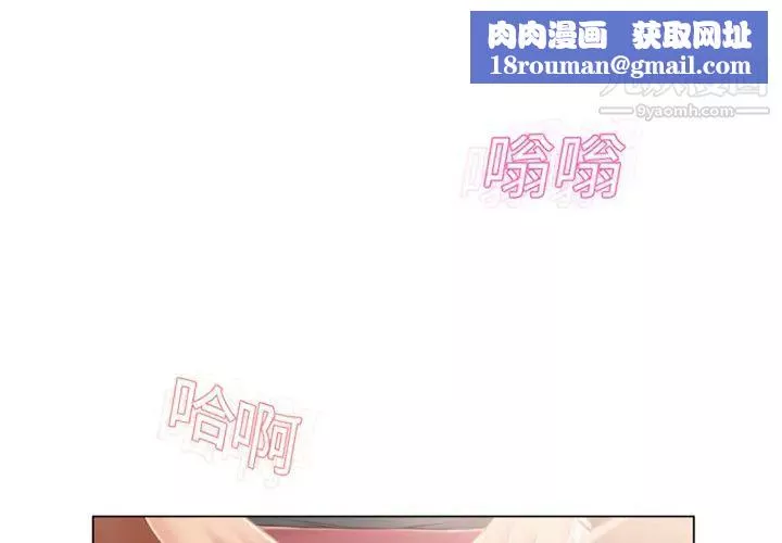 濕樂園第13話