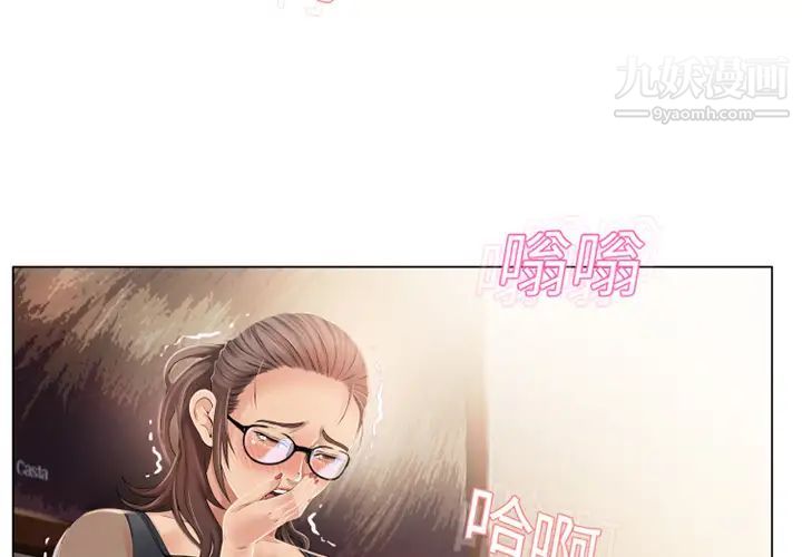 濕樂園第13話