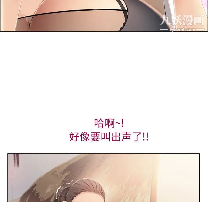 湿乐园第13话